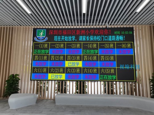 嵌入式智慧放學引導系統(純軟件版)